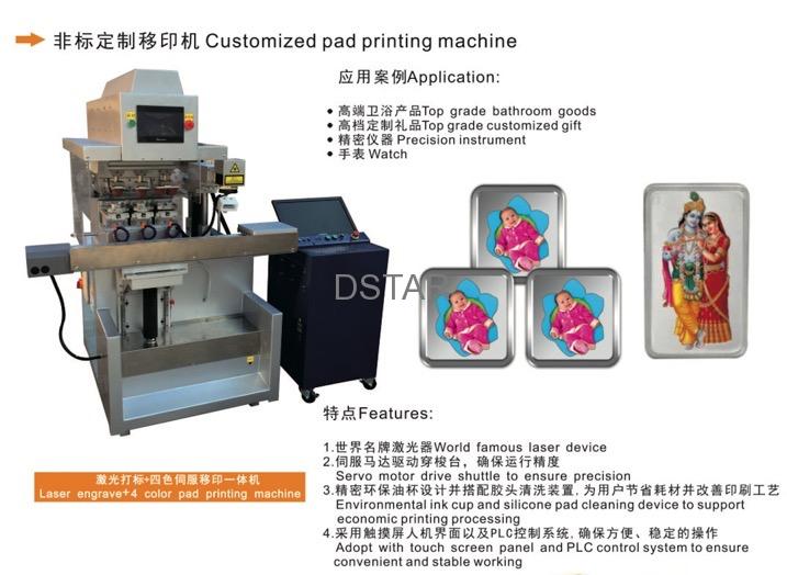 Descubre el Poder de la Máquina de Tampografía: Presentando Shenzhen Dstar Machine Co., Ltd - Business News - 1