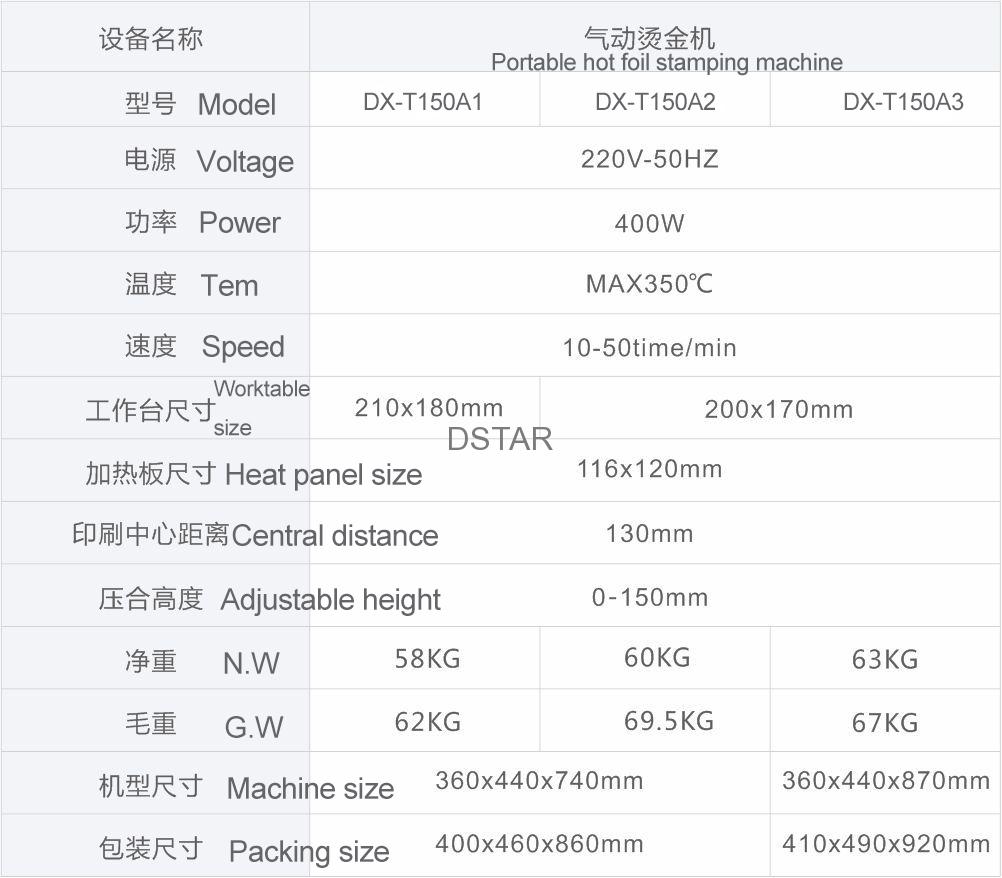 portable foil stamping machine DX-T150A3 - Machines - 1