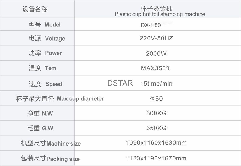 Plastic cup hot foil stamping machine - Machines - 2